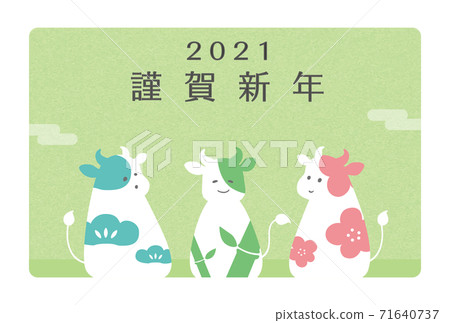 Illustration material of three cows with a pattern of Shochiku Ume 2021 New Year's card template Illustration material of three cows with a pattern of Shochiku Ume 2021 New Year's card template 71640737