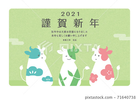Illustration material of three cows with a pattern of Shochiku Ume 2021 New Year's card template Illustration material of three cows with a pattern of Shochiku Ume 2021 New Year's card template 71640738