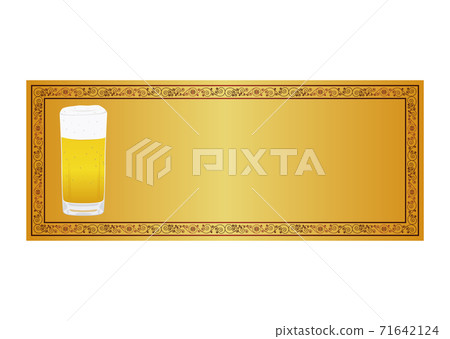 啤酒票 71642124