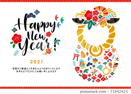 New Year's card illustration vector material New Year's card illustration vector material 71642423