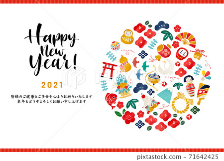 新年賀卡插圖矢量素材 71642425