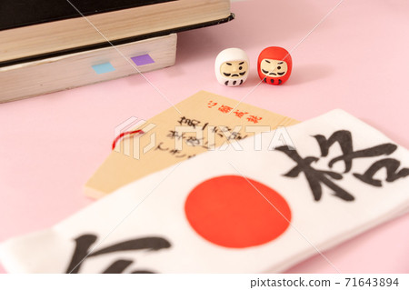 入學考試 71643894