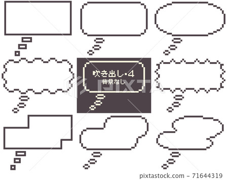 Speech bubble ・ 4 (without background) 71644319
