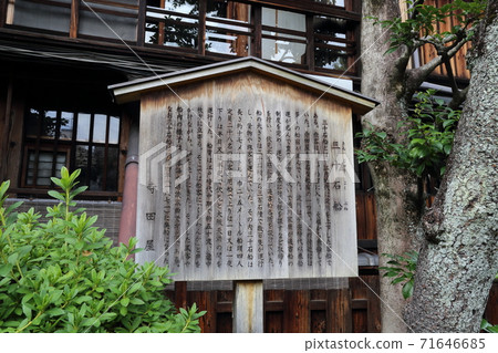 寺屋(京都市伏見區) 寺屋(京都市伏見區) 71646685