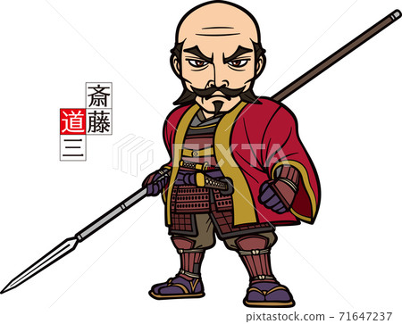 Dosan Saito, armed with a spear and facing the... - Stock Illustration ...