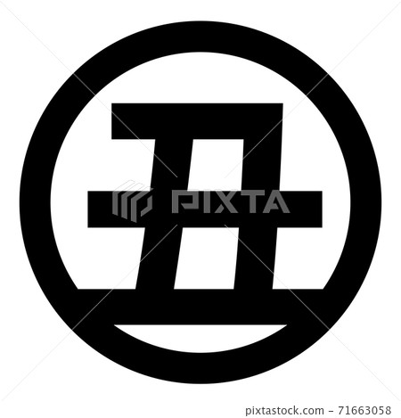 年標記 71663058