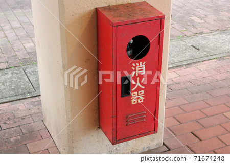 防災用紅色滅火器 防災用紅色滅火器 71674248