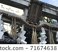 Hanjou Shrine (Kyoto) 71674638