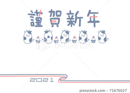 2021 Cute illustration of round cow and Kagami mochi New Year's card 71676027