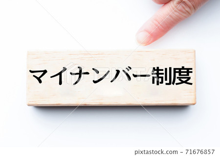 圖片我的號碼系統 圖片我的號碼系統 71676857