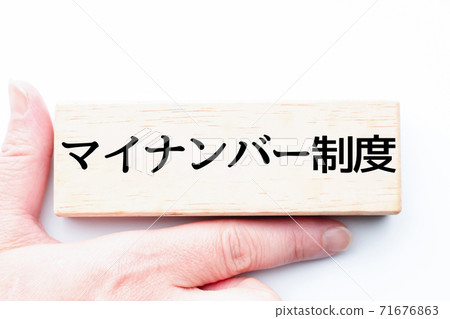 圖片我的號碼系統 71676863