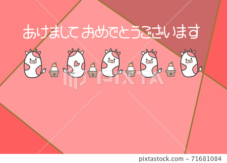 2021年丸井牛肉和神上麻chi新年賀卡的可愛插圖 2021年丸井牛肉和神上麻chi新年賀卡的可愛插圖 71681084