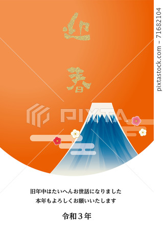General-purpose New Year's card design illustration First sunrise and Mt. Fuji Japanese style taste Reiwa 71682104
