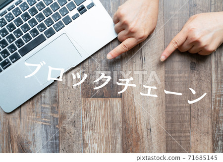 圖像區塊鏈 圖像區塊鏈 71685145