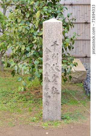 “千里急屋遺跡”的石碑(千里急八ashi遺址/大阪市Sa市Shu市修廣町西1-1-1-1) “千里急屋遺跡”的石碑(千里急八ashi遺址/大阪市Sa市Shu市修廣町西1-1-1-1) 71694333
