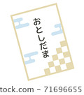 抽獎 71696655