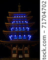 五層寶塔，點亮 71704702