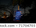 五層寶塔，點亮 71704703