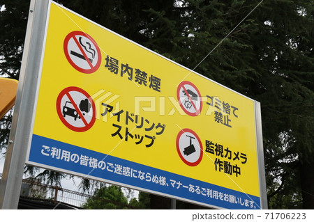 停車場禮節 71706223