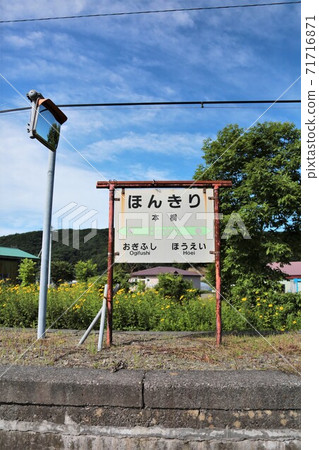 Honkiri Station (JR Hokkaido / Hidaka Main Line) 71716871