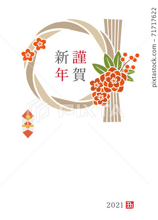 2021新年賀卡,時尚的裝飾 2021新年賀卡,時尚的裝飾 71717622