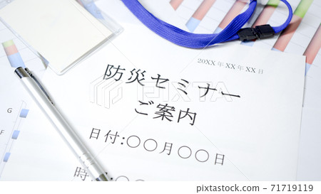 防災研討會資料 71719119