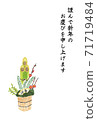 Kadomatsu watercolor painting New Year's card vector 71719484