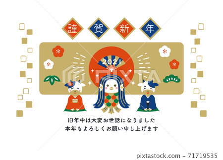 2021年新年卡Amabier的年插圖 2021年新年卡Amabier的年插圖 71719535