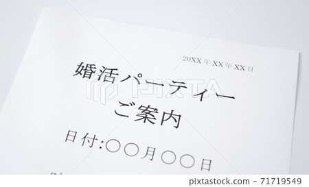 結婚聚會 結婚聚會 71719549