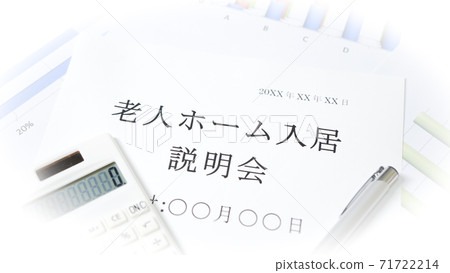 敬老院入場簡介會 敬老院入場簡介會 71722214
