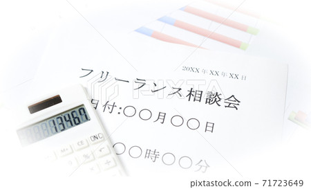 自由諮詢 71723649