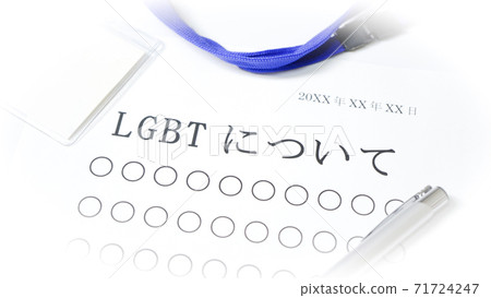 關於LGBT 關於LGBT 71724247