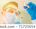 scientist in laboratory with bottle of covid-19 vaccine,  vaccine approved after final test. 71725654