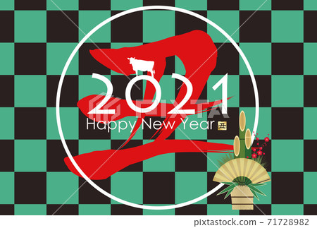2021年新年賀卡 2021年新年賀卡 71728982