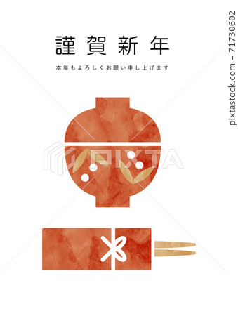 年糕和慶典筷子的新年材料 71730602
