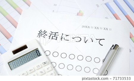 關於生命的盡頭 關於生命的盡頭 71733533