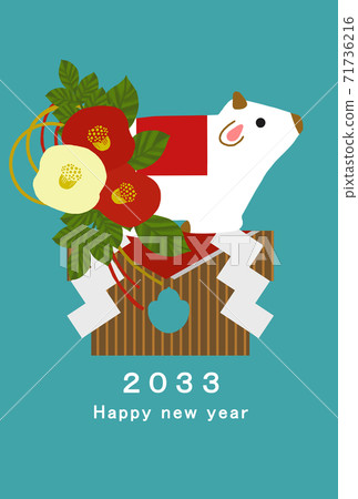 2033 ox year template for new year's cards - Stock Illustration ...