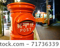 Postbox up 71736339
