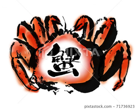 手繪插畫的塔拉巴蟹與“螃蟹”一詞 71736923
