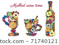 Illustration of cups and bottle for mulled wine hot drink ingredients, cafe, restaurant menu 71740121