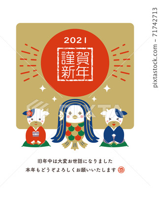 2021年可愛的牛和Amabier新年賀卡 71742713