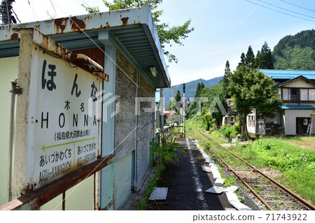 從忠武線忠武站到會津川口站的各站及其周邊的風景 71743922