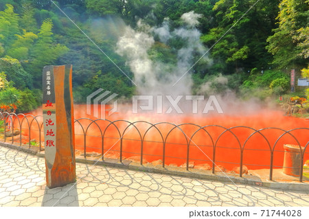 [Oita Prefecture] Beppu Hell Tour (Blood Pond Hell) 71744028