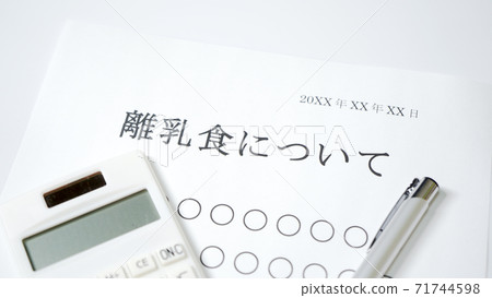 About baby food About baby food 71744598