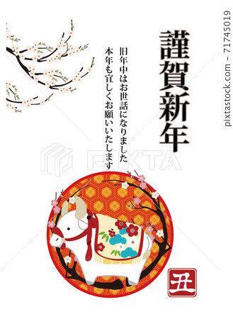 牛公仔和梅花新年賀卡材料 牛公仔和梅花新年賀卡材料 71745019