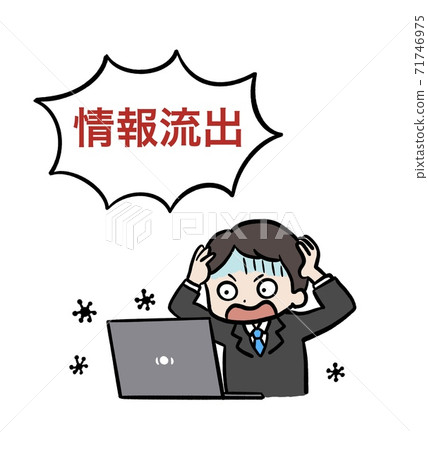 企業信息洩露的插圖 71746975