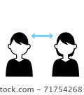 Cold Corona Social Distance Prevention Simple Icon Illustration 71754268