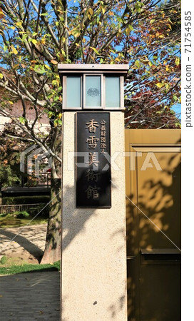 Koyuki Art Museum Koyuki Art Museum 71754585