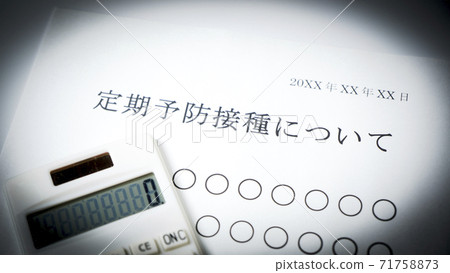 About regular preventive intake 71758873