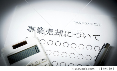 關於企業銷售 71760161